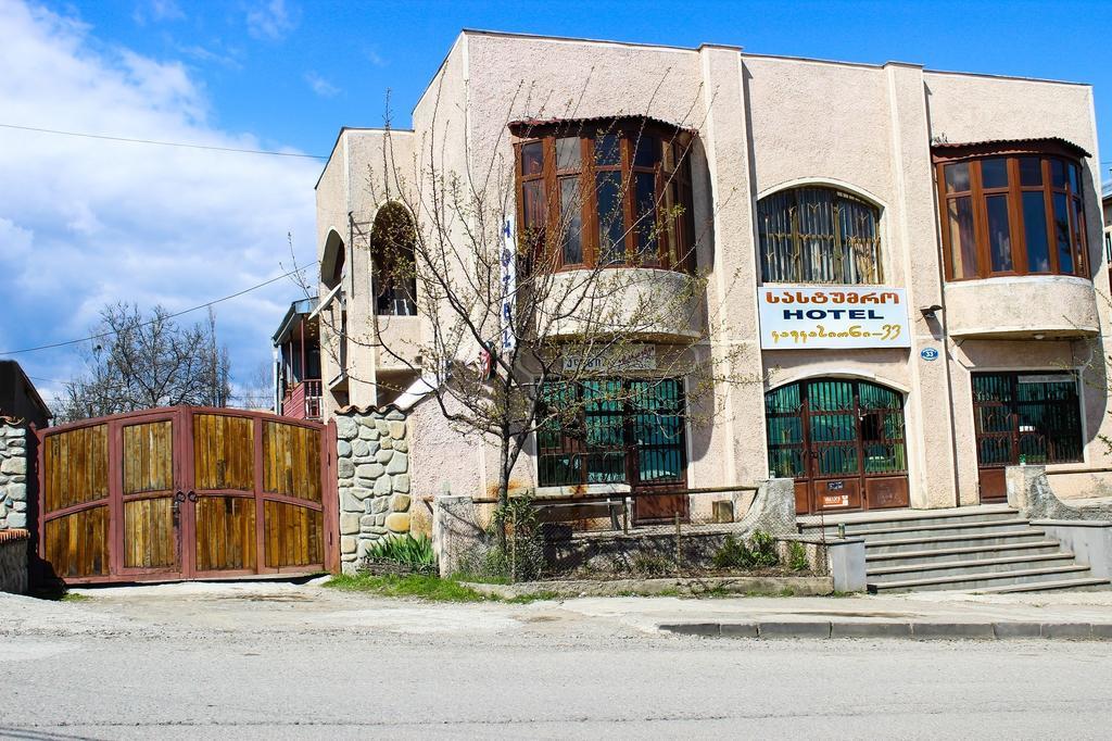 Guest House Kavkasioni 33 Телави Екстериор снимка